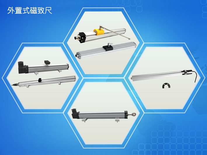外置式磁致伸缩传感器