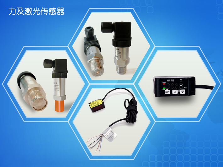 其它类型传感器